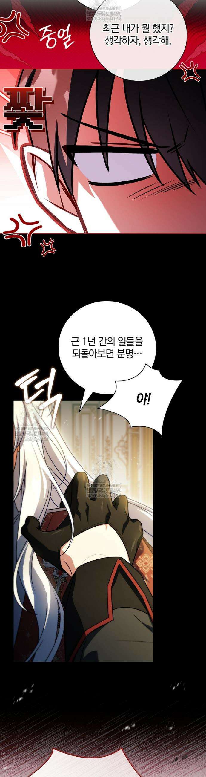 그 아빠에 그 딸 62화 15