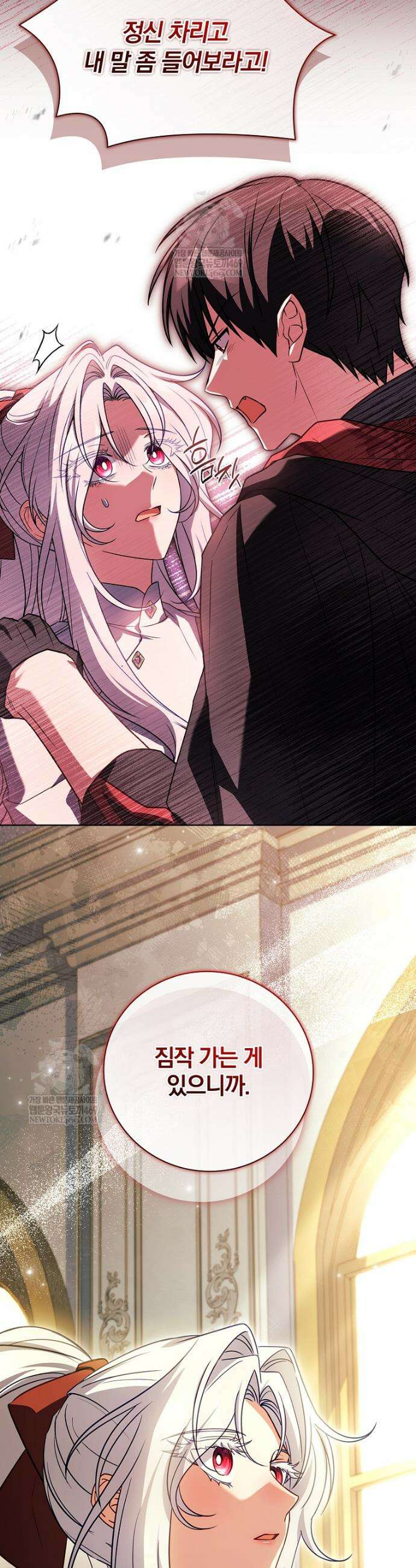 그 아빠에 그 딸 62화 16