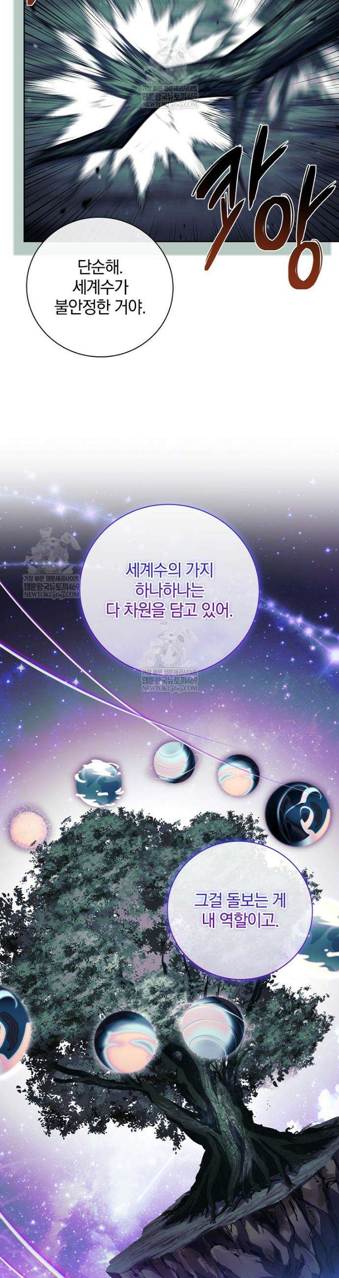 그 아빠에 그 딸 62화 22