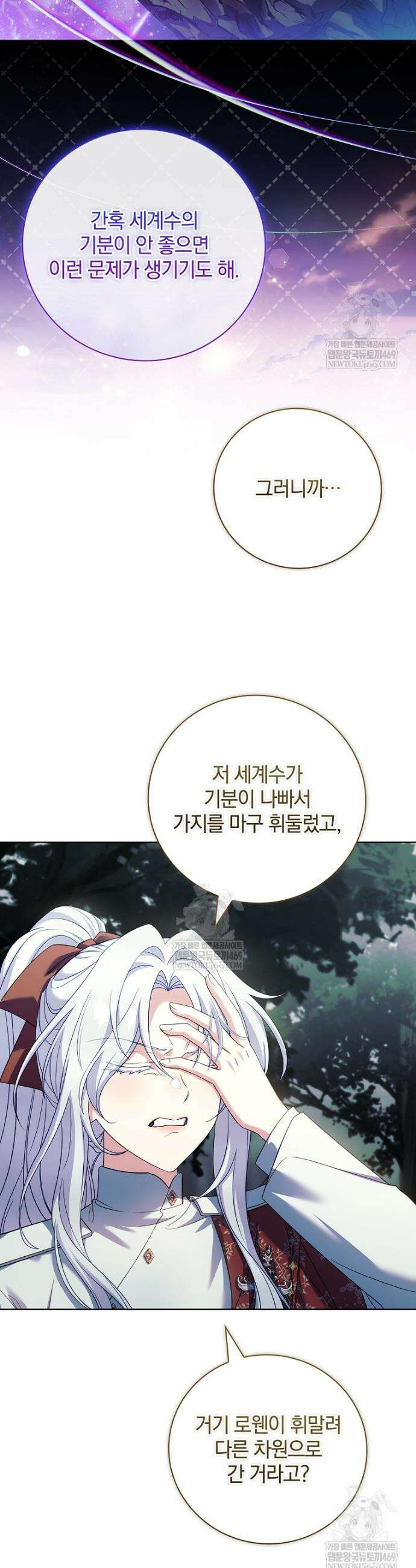 그 아빠에 그 딸 62화 23