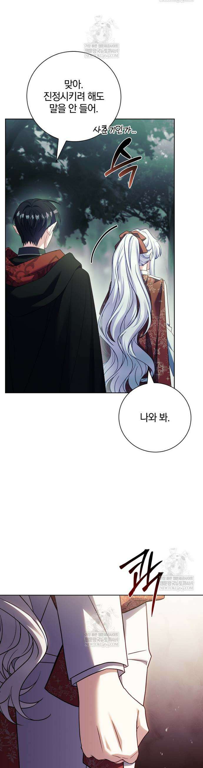 그 아빠에 그 딸 62화 24