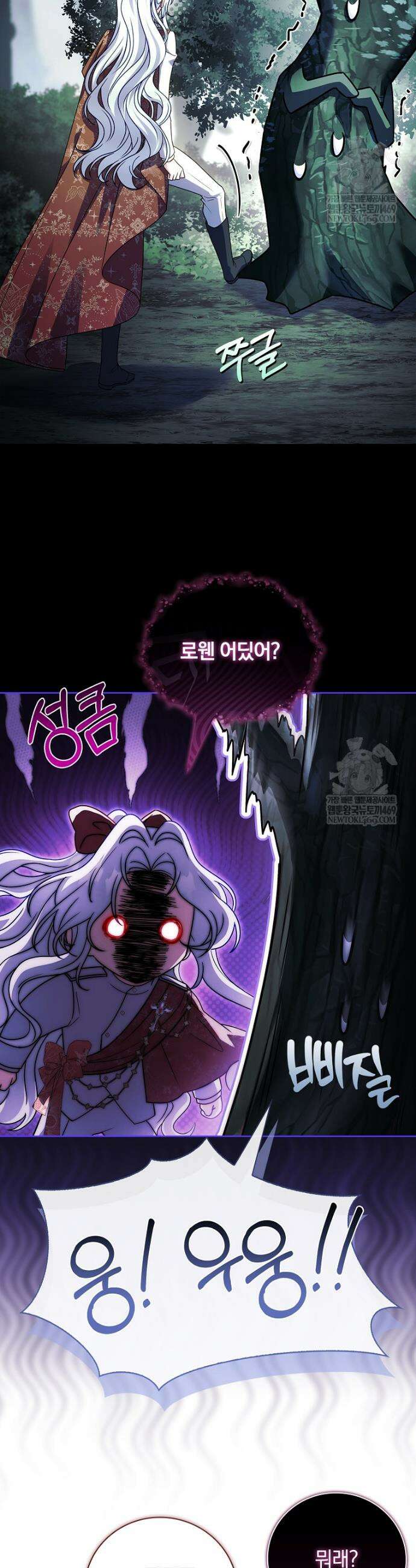 그 아빠에 그 딸 62화 27