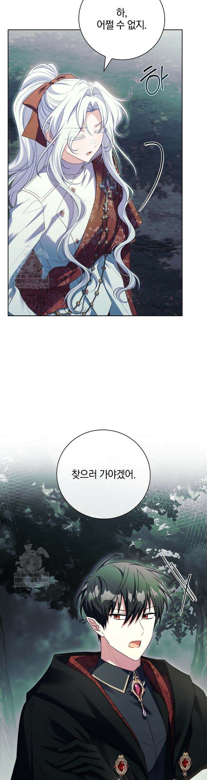 그 아빠에 그 딸 62화 29