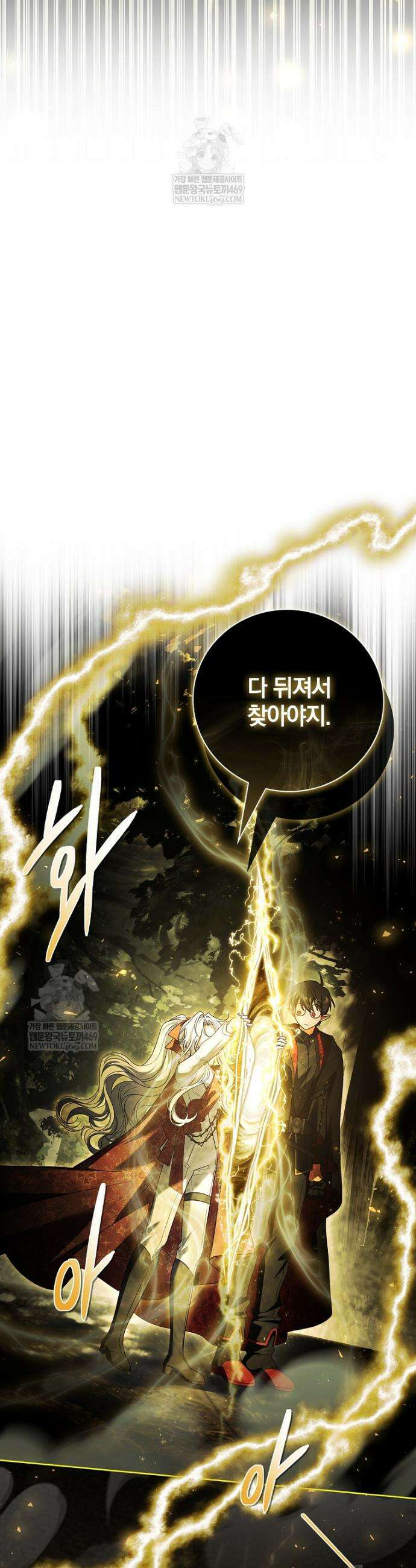 그 아빠에 그 딸 62화 31