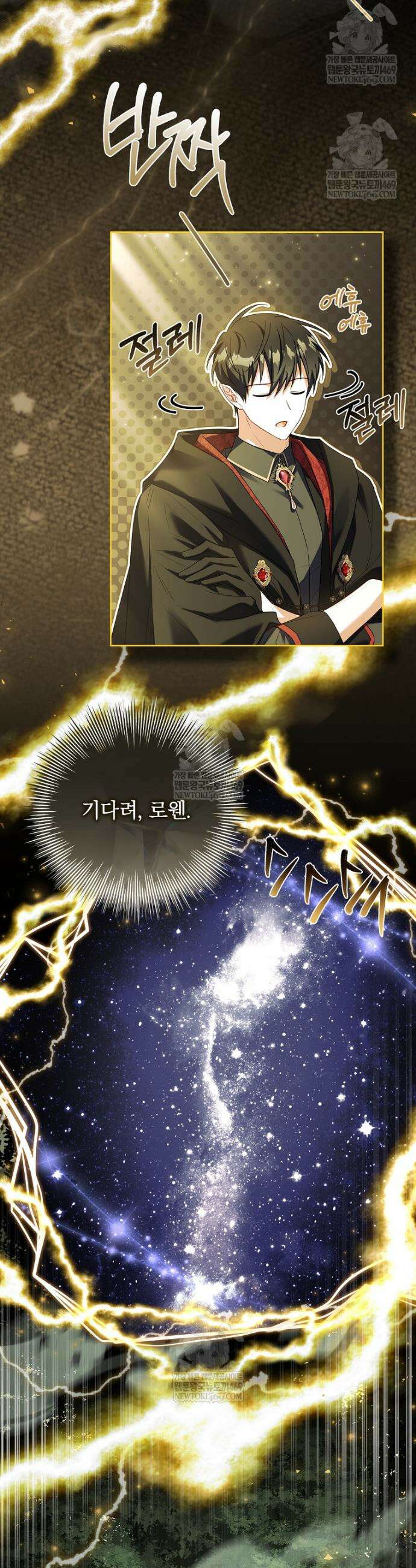 그 아빠에 그 딸 62화 32