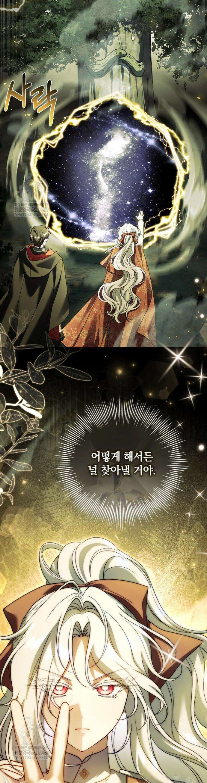 그 아빠에 그 딸 62화 33