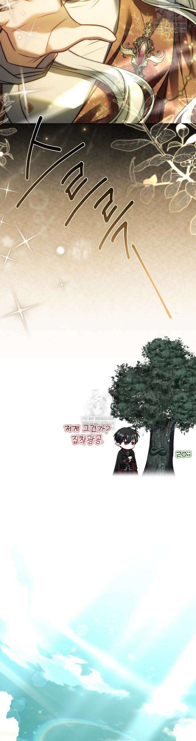 그 아빠에 그 딸 62화 34