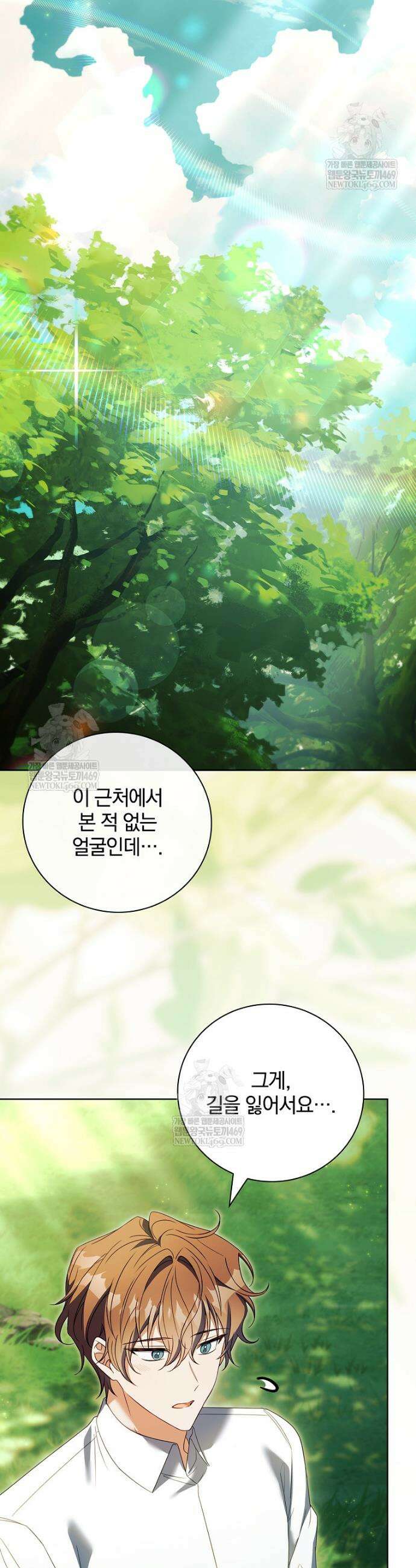 그 아빠에 그 딸 62화 35