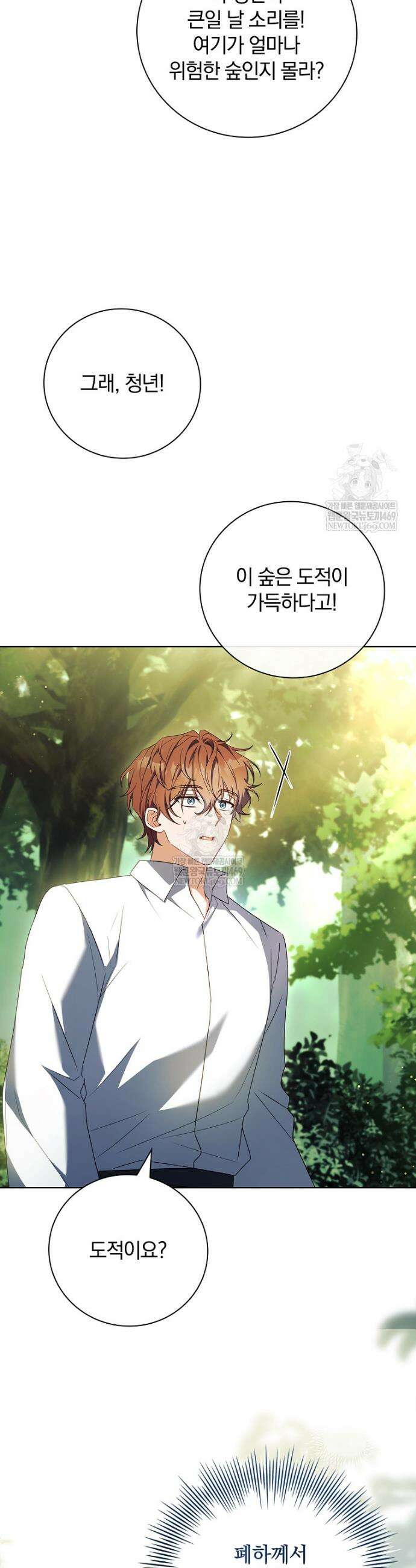 그 아빠에 그 딸 62화 39