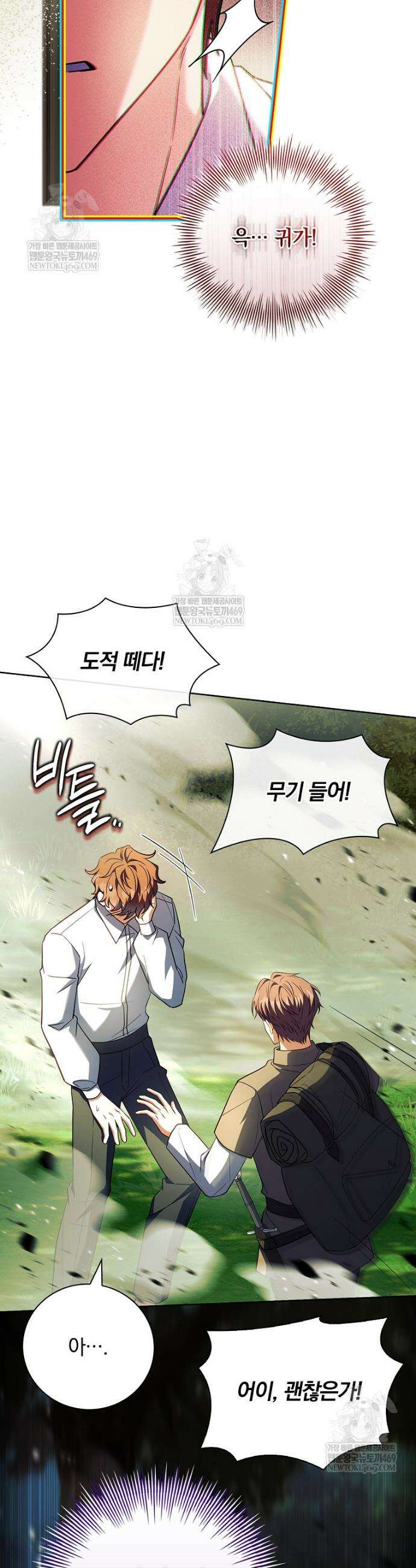 그 아빠에 그 딸 62화 43