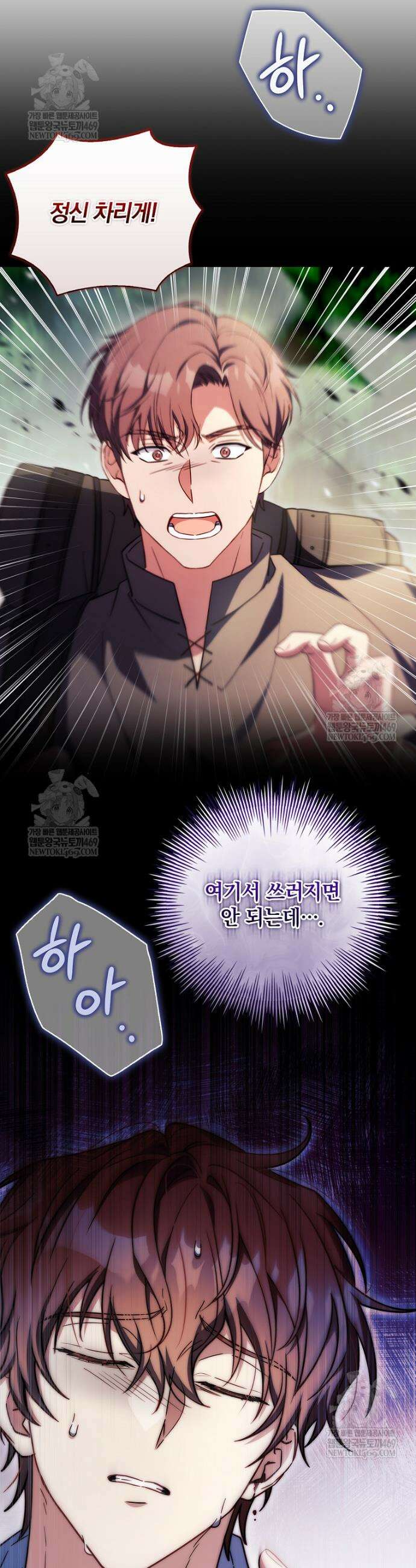 그 아빠에 그 딸 62화 45