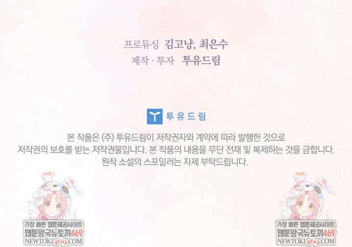 그 아빠에 그 딸 62화 47