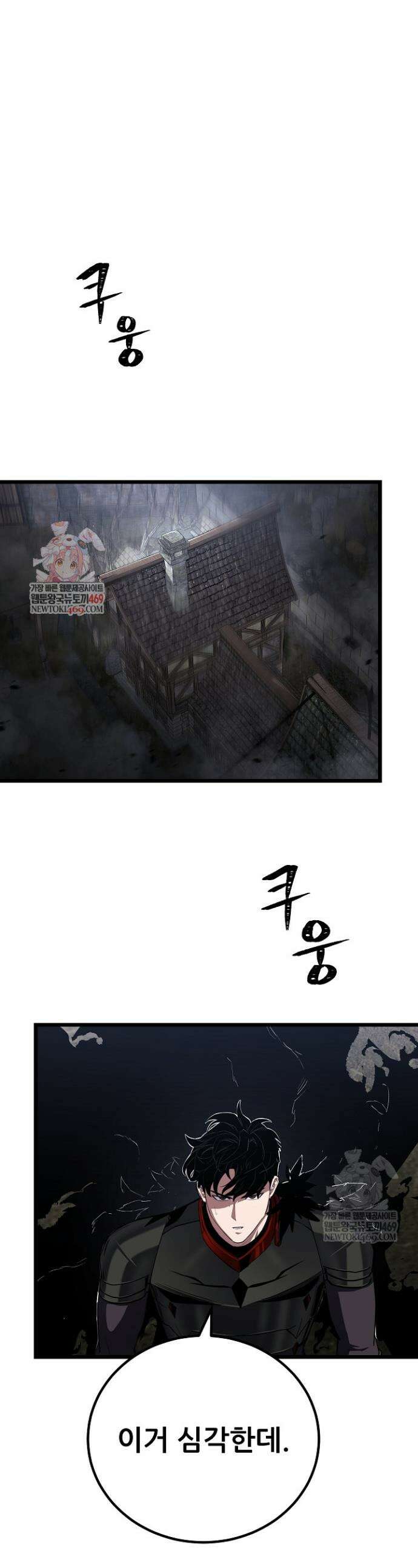 1레벨 플레이어 139화 1