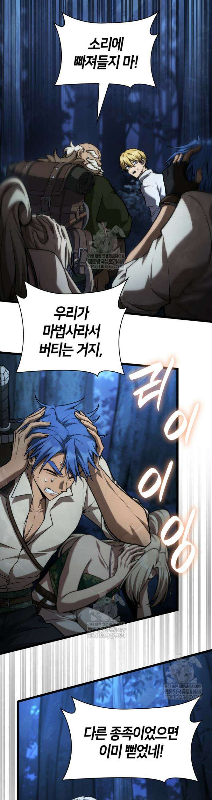 무한의 마법사 164화 6