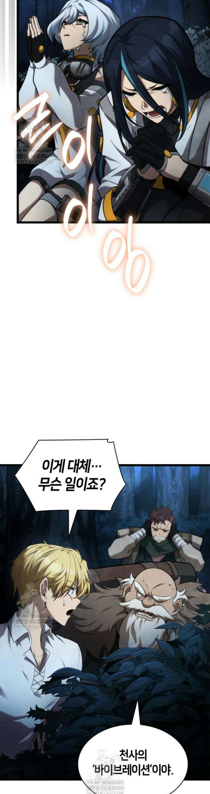 무한의 마법사 164화 7