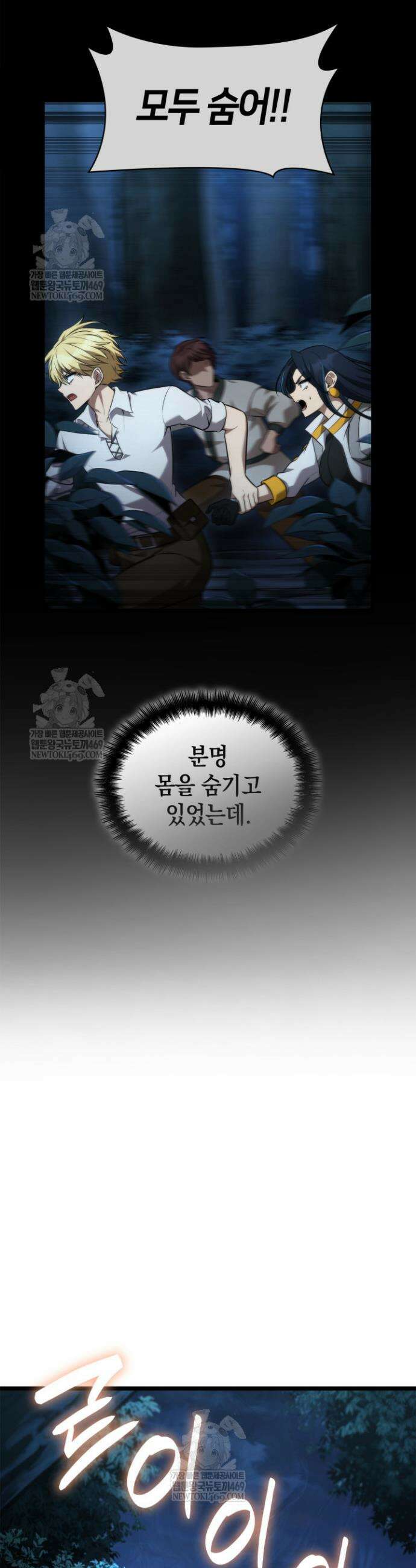 무한의 마법사 164화 10