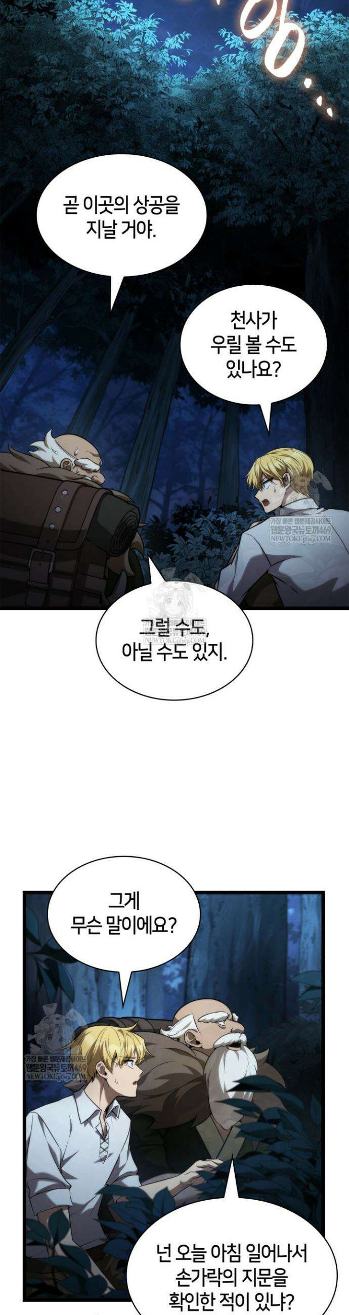 무한의 마법사 164화 11
