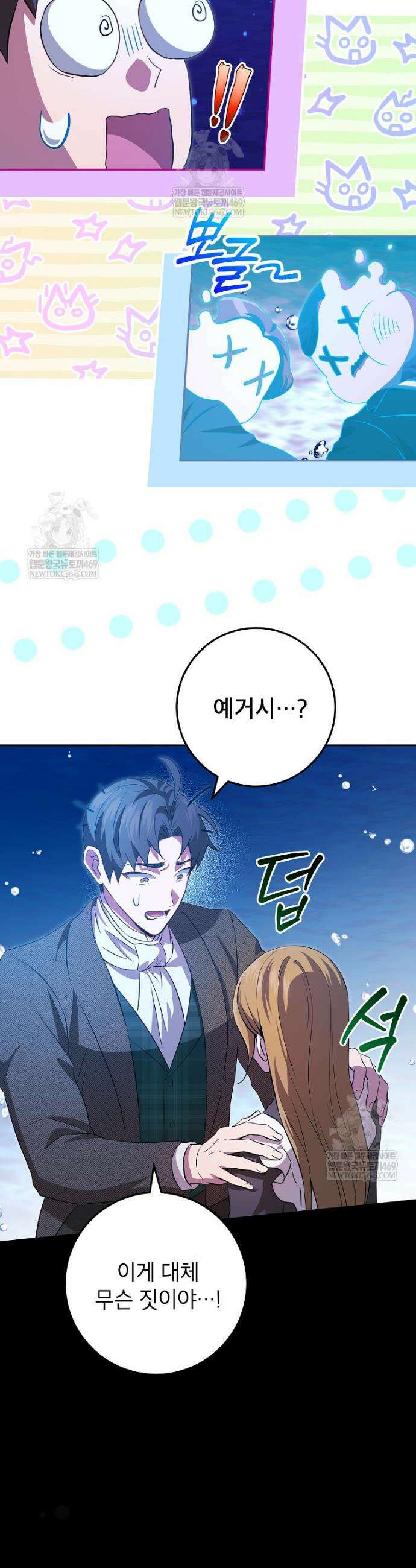 힘을 숨기고 즐기는 평화로운 하녀 생활 22화 8