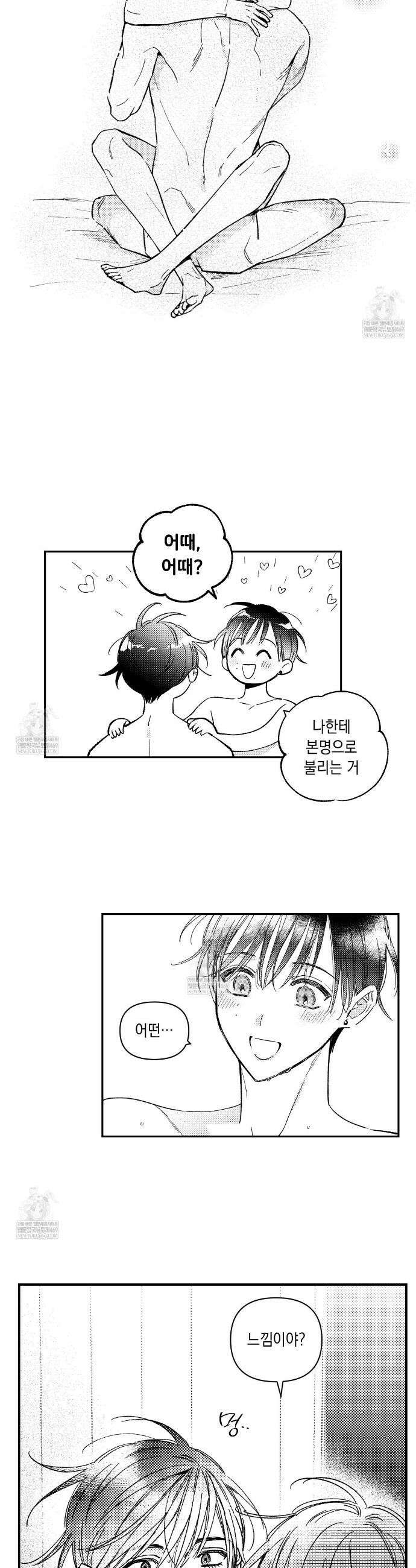 바다 밑 산호 속에는 65화(완결) 2
