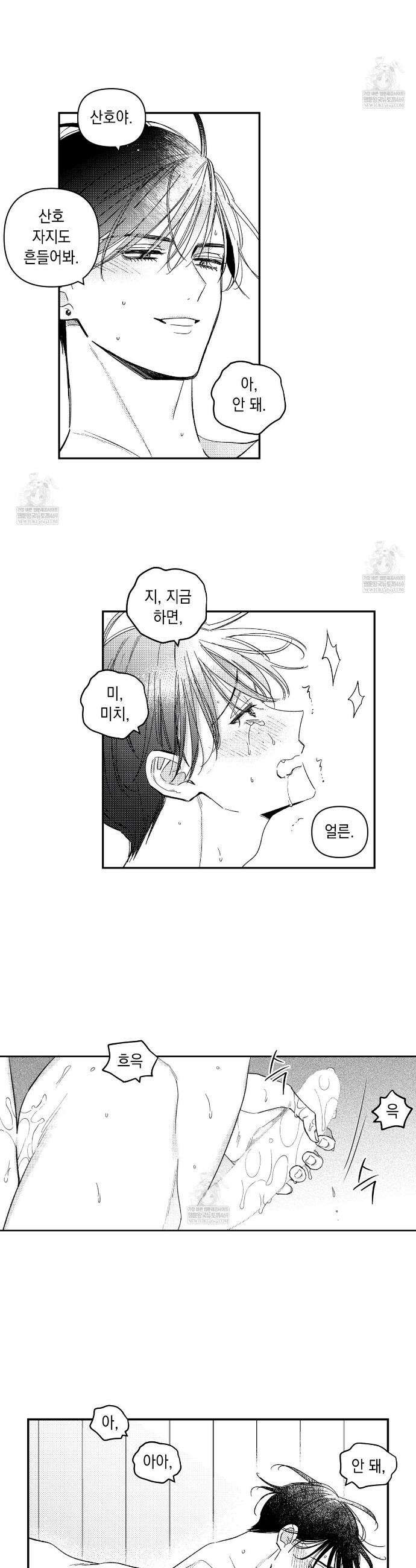 바다 밑 산호 속에는 65화(완결) 26