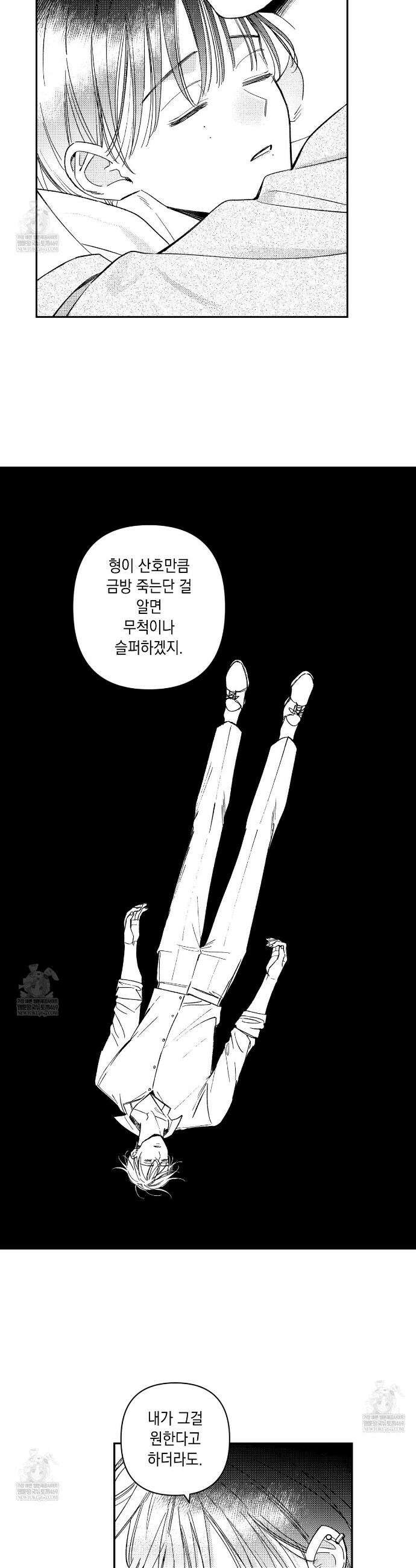 바다 밑 산호 속에는 65화(완결) 36