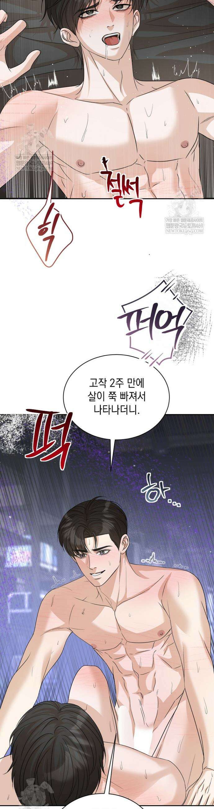 프렛리스 원더!! 33화 2