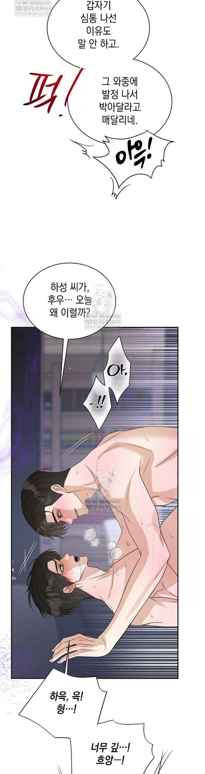 프렛리스 원더!! 33화 3