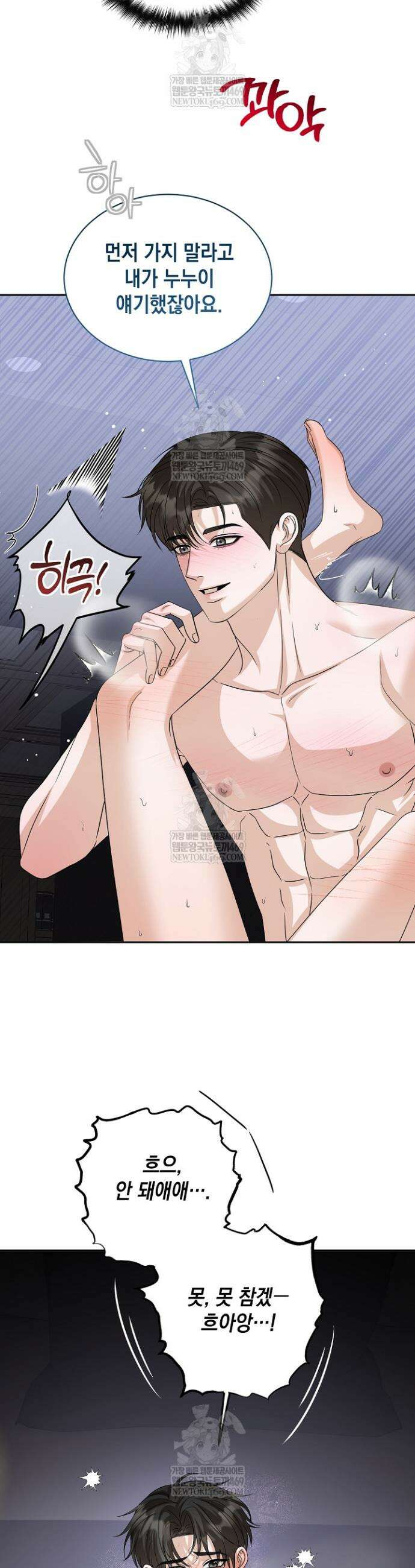 프렛리스 원더!! 33화 7