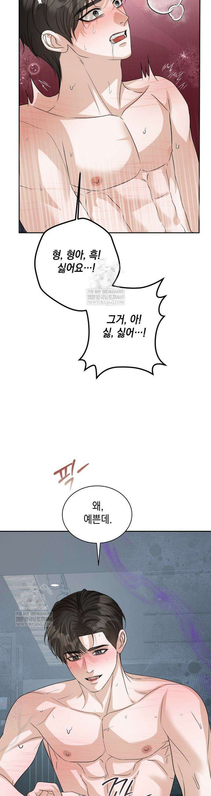 프렛리스 원더!! 33화 10