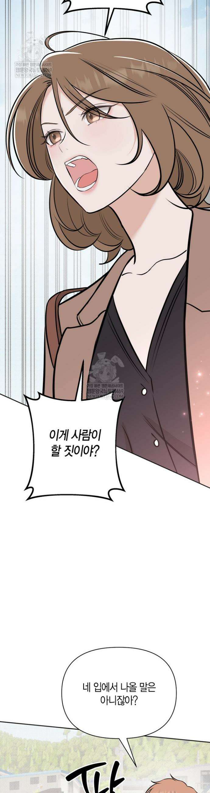 그 정략결혼 제가 할게요 24화 3