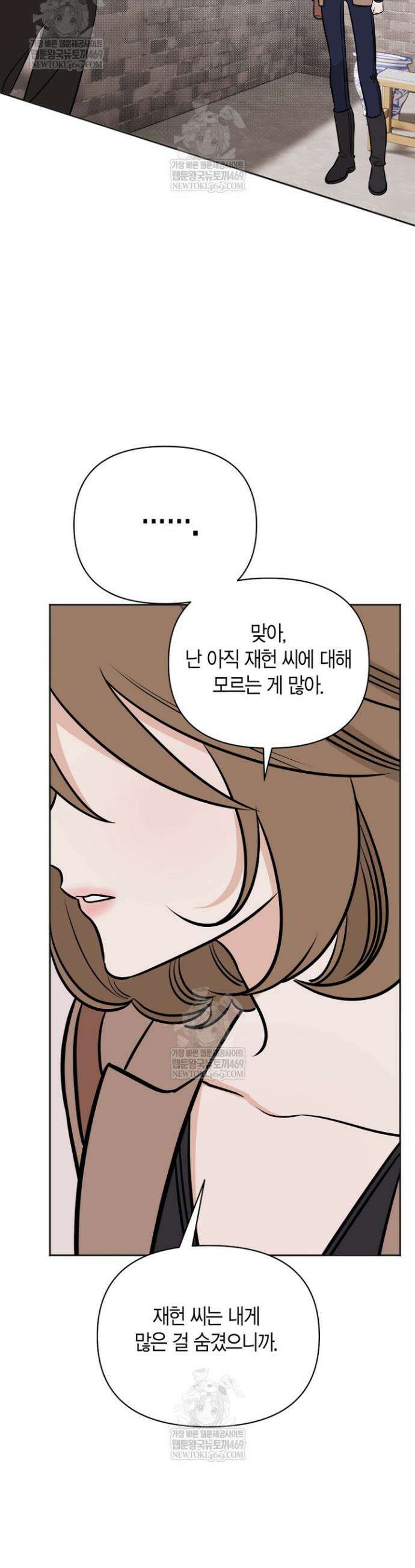 그 정략결혼 제가 할게요 24화 5