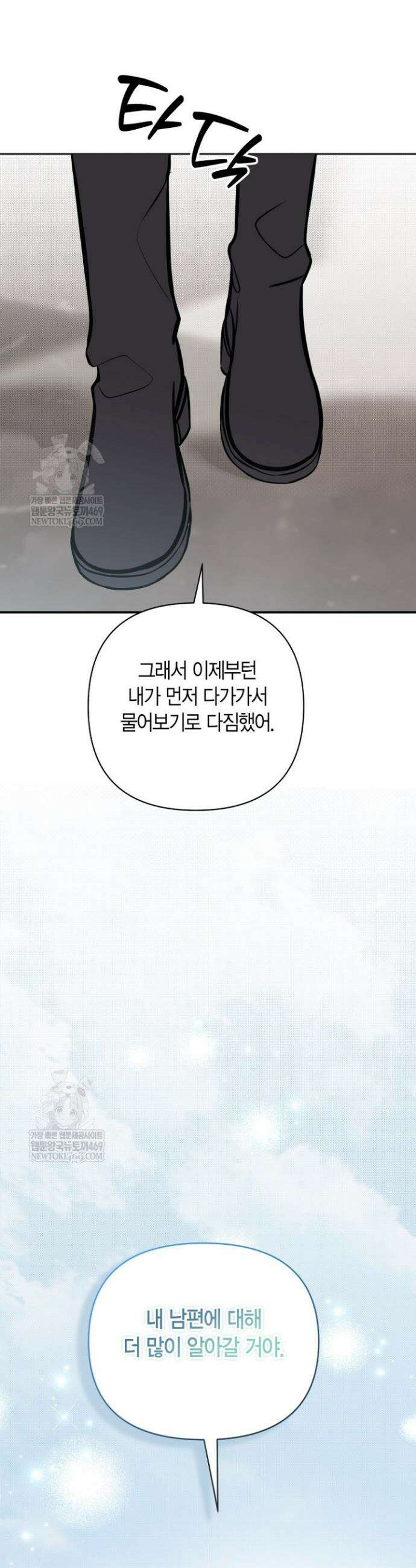 그 정략결혼 제가 할게요 24화 6