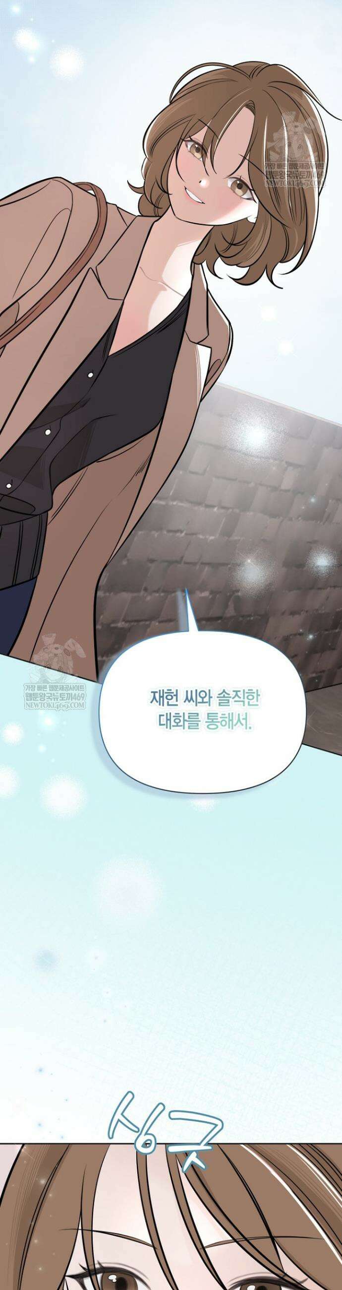 그 정략결혼 제가 할게요 24화 7