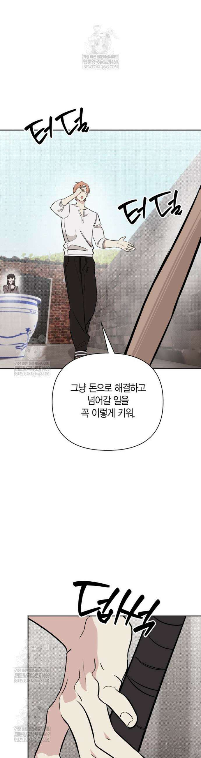 그 정략결혼 제가 할게요 24화 9