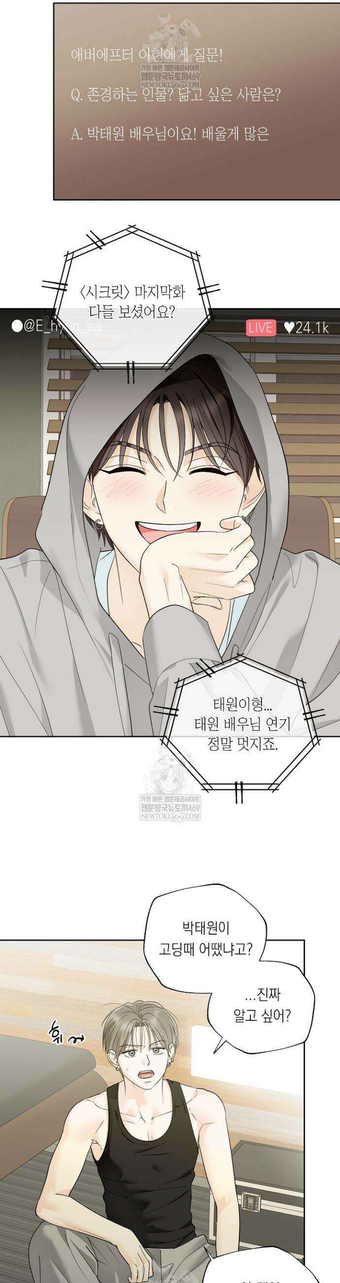 한 번뿐인 겨울 14화 4