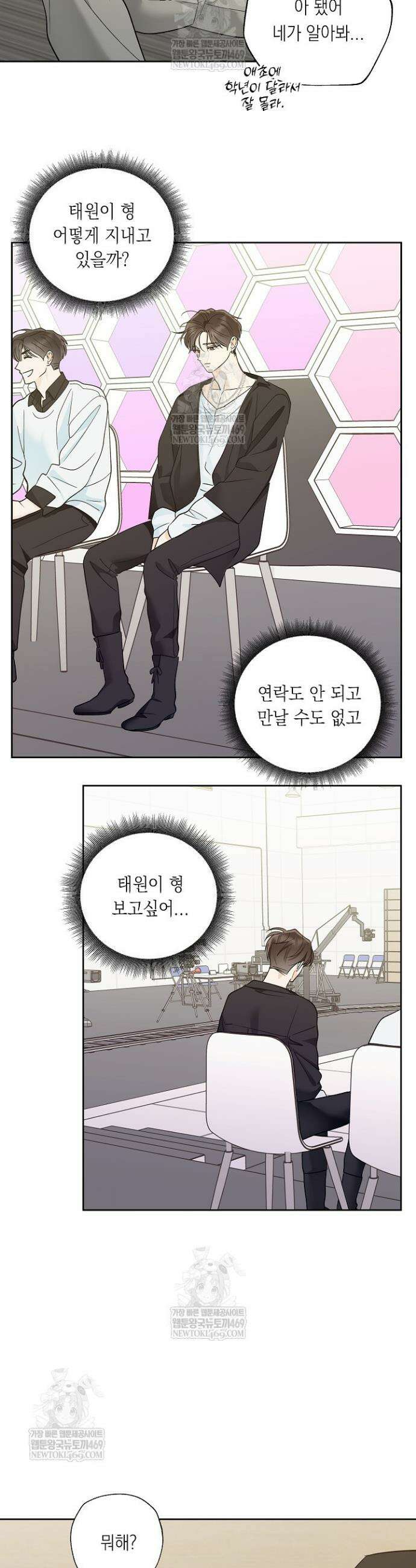 한 번뿐인 겨울 14화 5