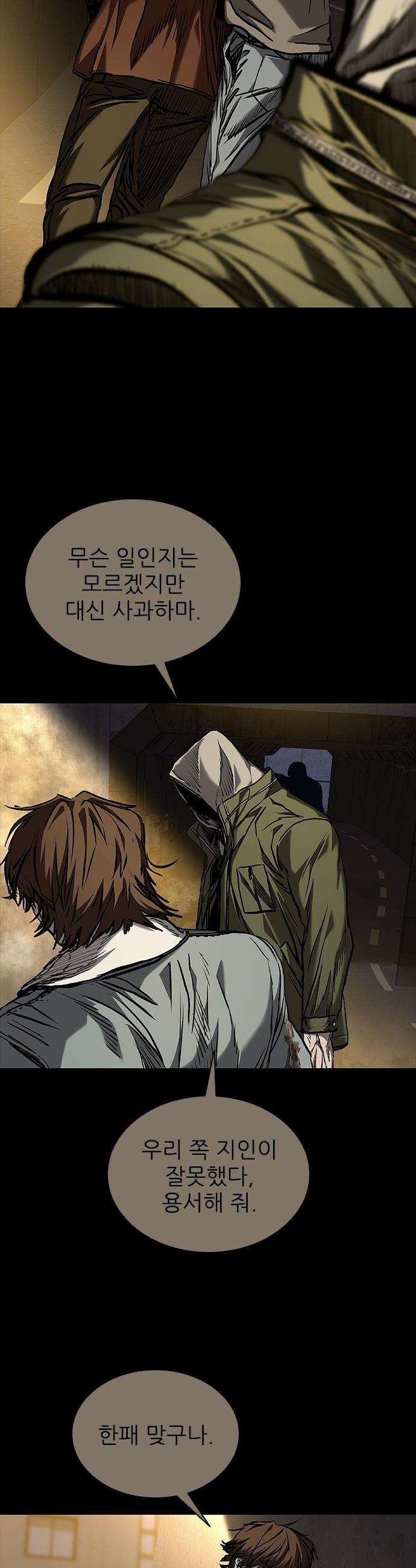 캐슬2:만인지상 - 127화 2