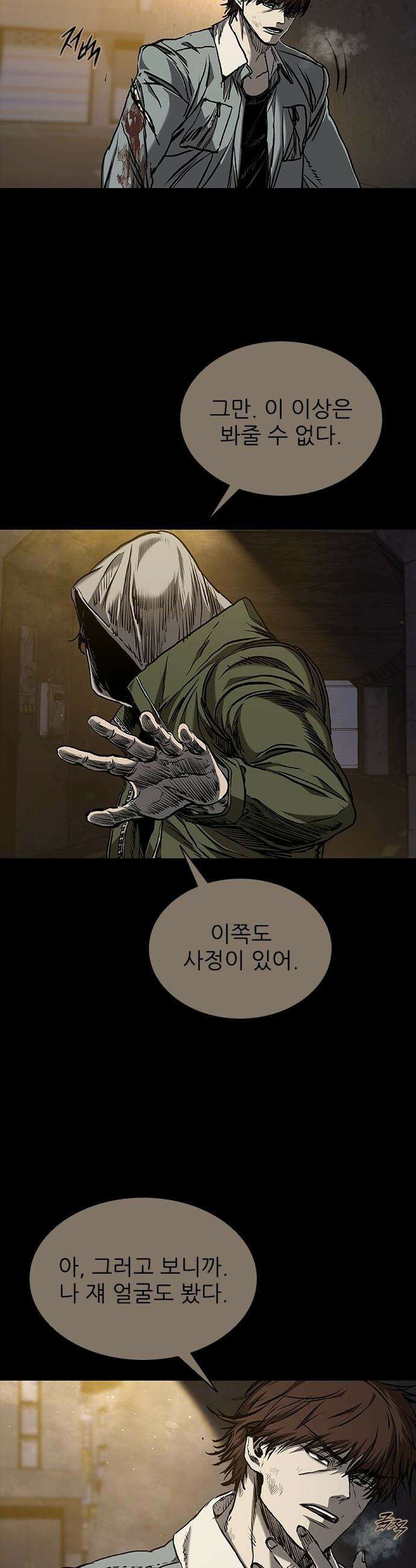 캐슬2:만인지상 - 127화 3