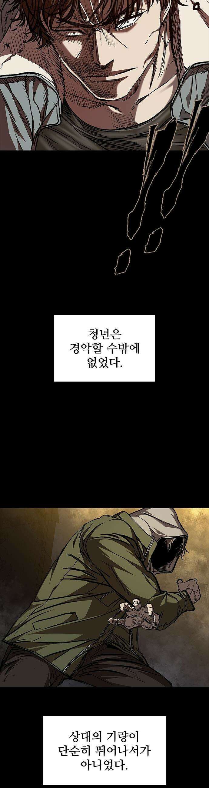 캐슬2:만인지상 - 127화 8