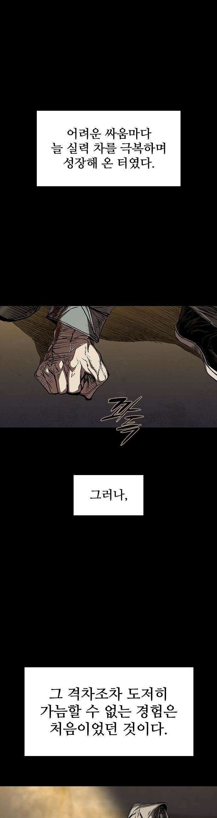 캐슬2:만인지상 - 127화 9