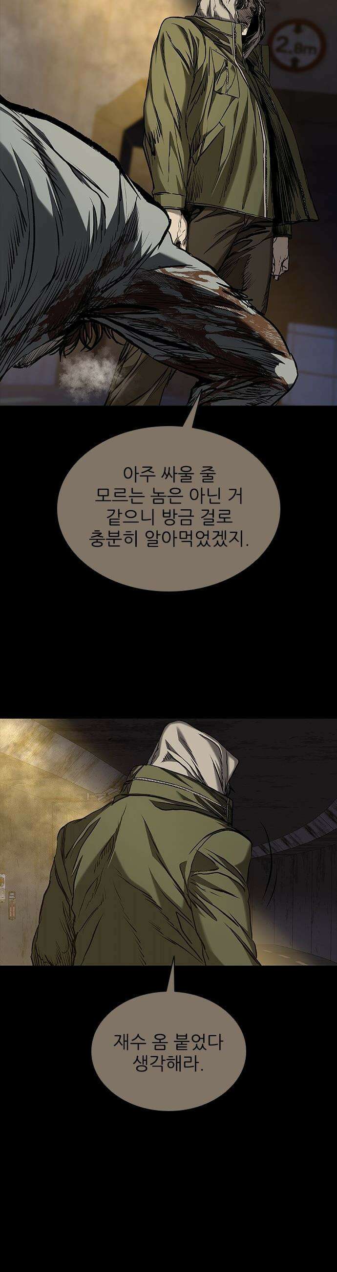 캐슬2:만인지상 - 127화 10