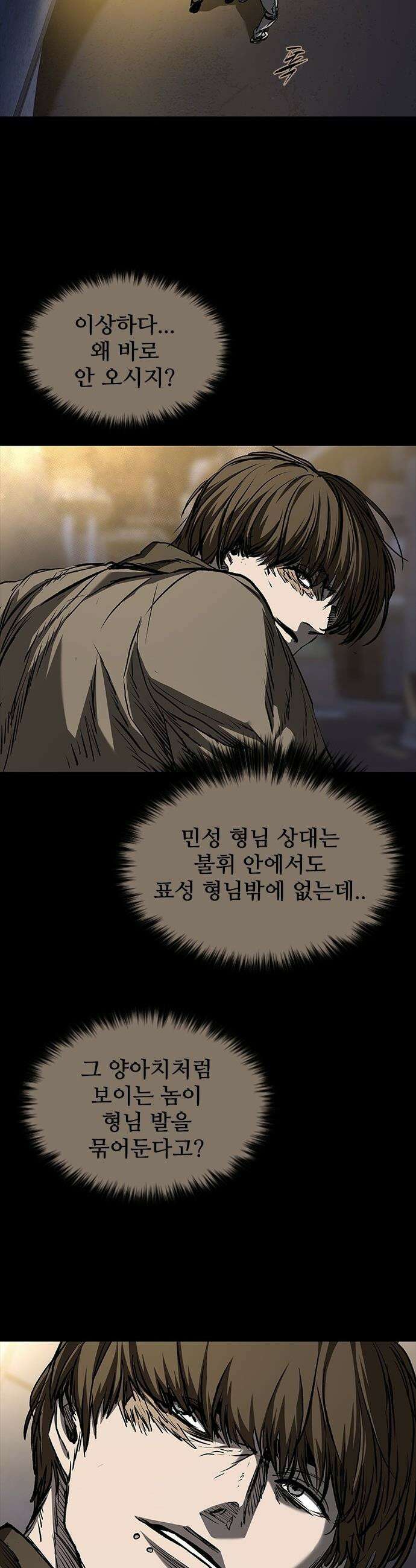 캐슬2:만인지상 - 127화 13
