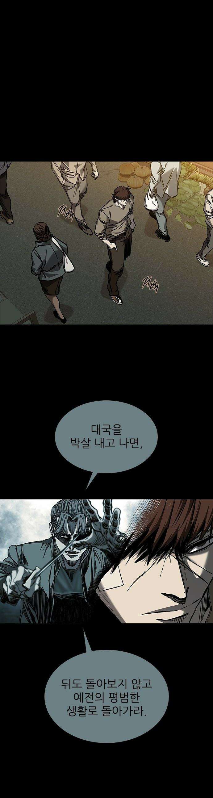 캐슬2:만인지상 - 130화 1