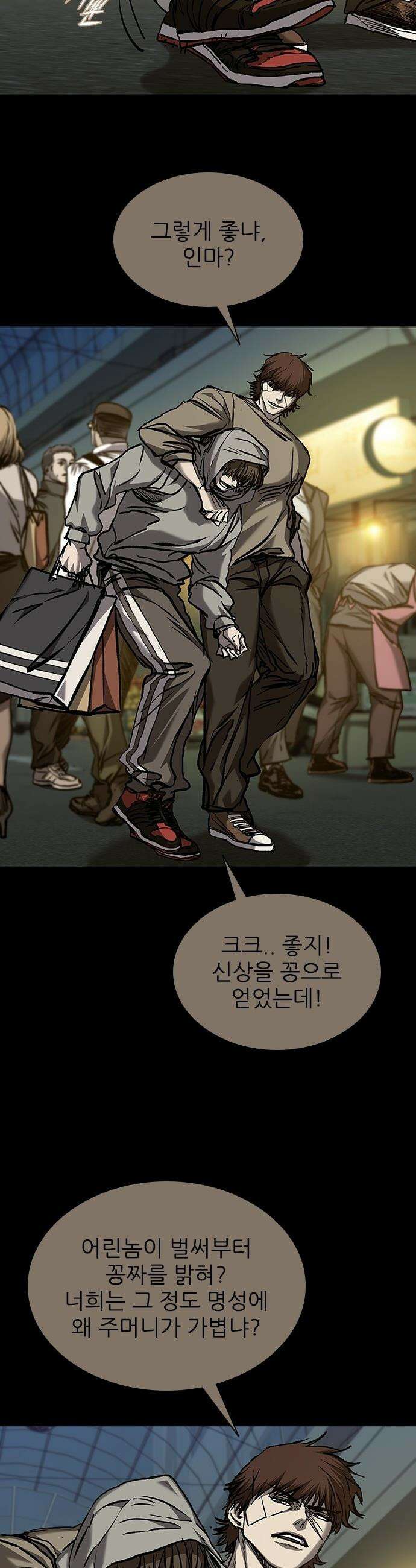 캐슬2:만인지상 - 130화 3