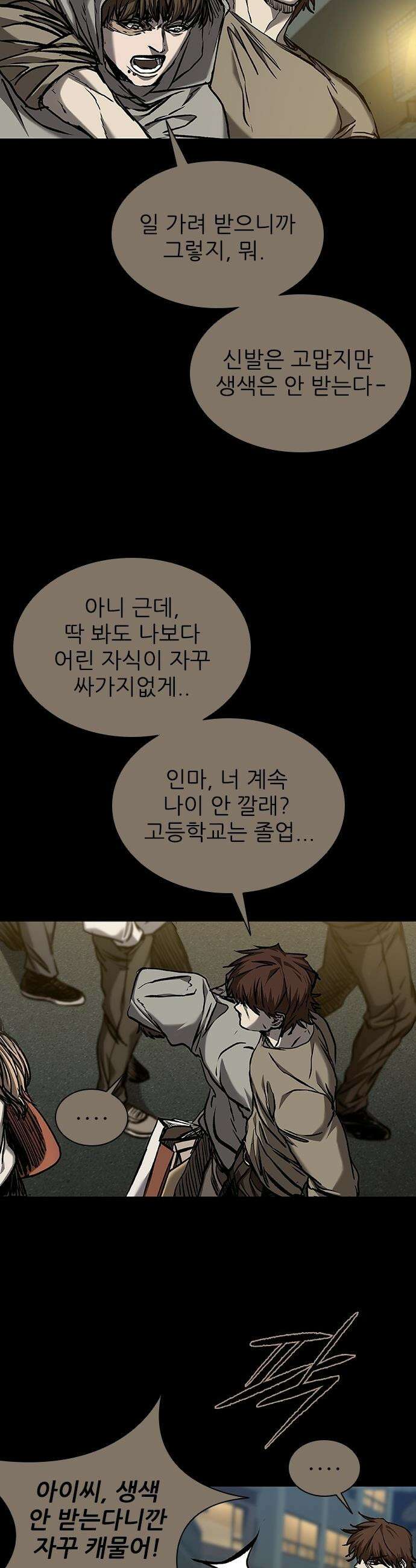 캐슬2:만인지상 - 130화 4