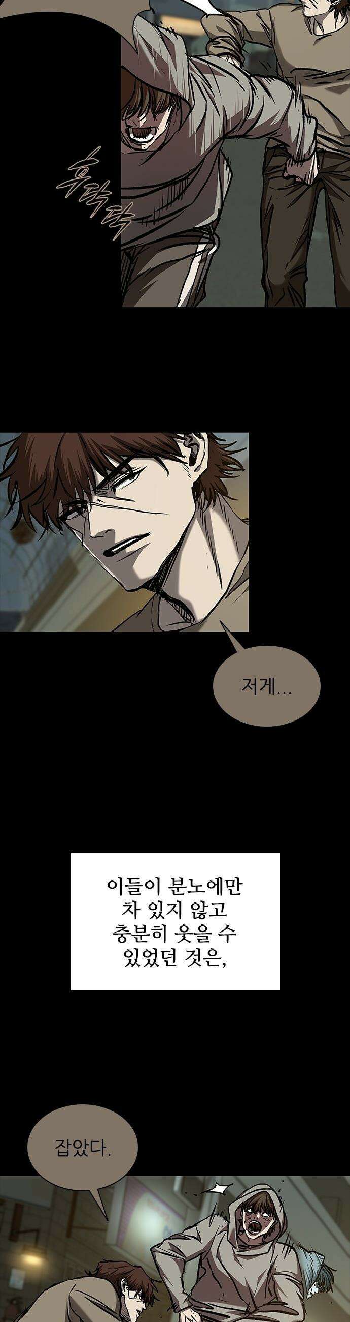 캐슬2:만인지상 - 130화 5