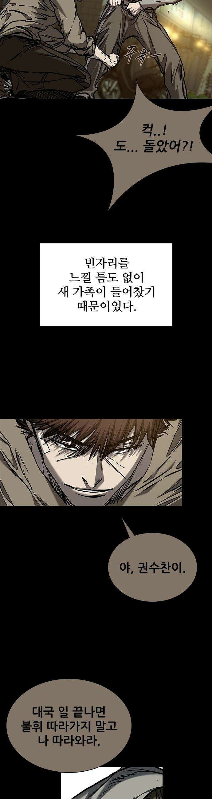 캐슬2:만인지상 - 130화 6
