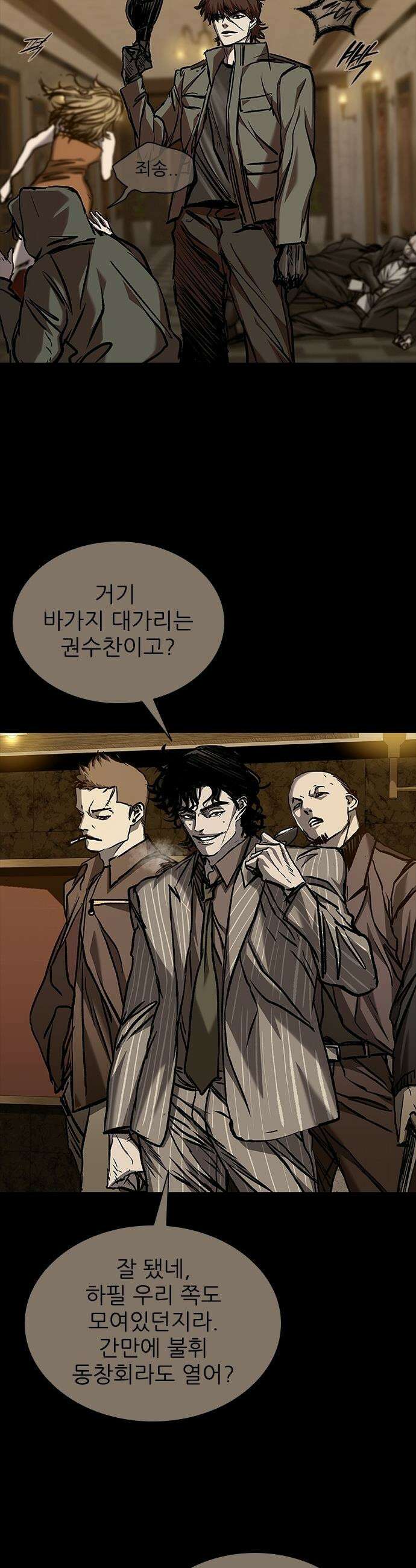 캐슬2:만인지상 - 130화 10