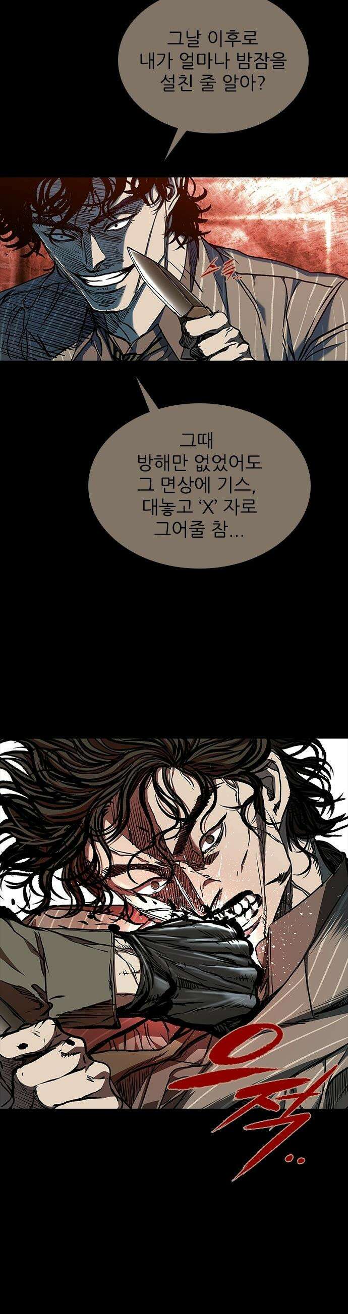 캐슬2:만인지상 - 130화 11