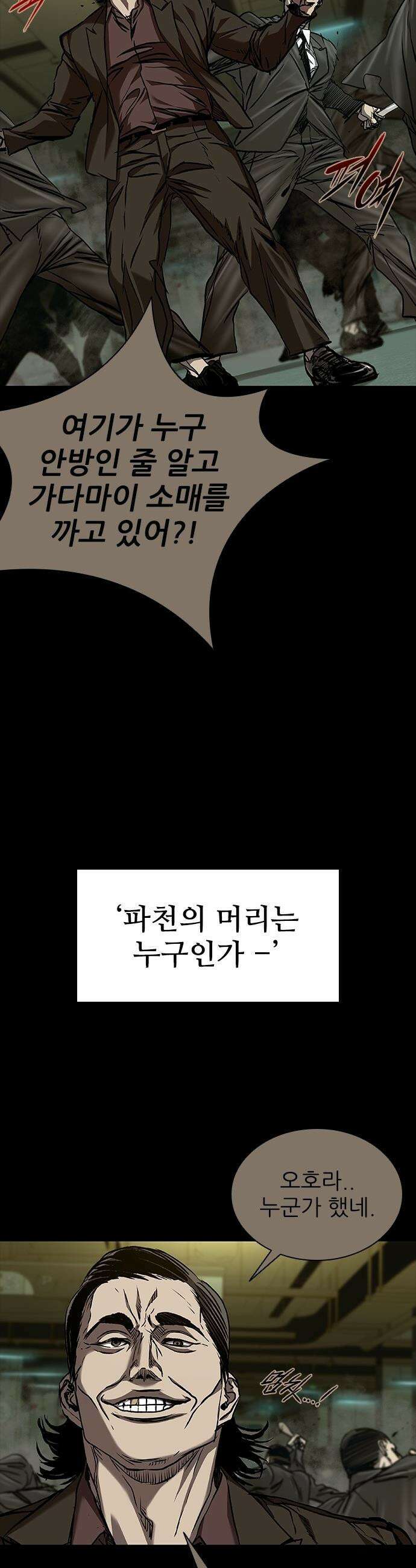 캐슬2:만인지상 - 130화 14
